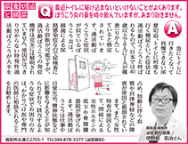 健康の連絡便 2024.08.14