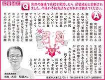 健康の連絡便 2024.09.11