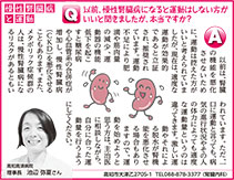 健康の連絡便 2024.10.09