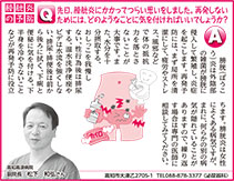 健康の連絡便 2024.11.13