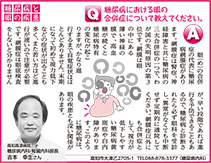 健康の連絡便 2024.12.11