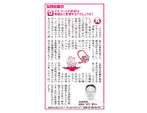 健康の連絡便 2025.01