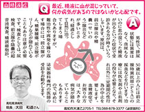 健康の連絡便 2025.02