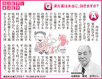 健康の連絡便 2025.03