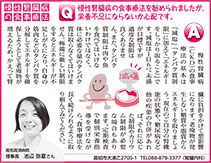 健康の連絡便 2025.04