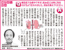 健康の連絡便 2025.06