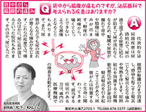 健康の連絡便 2025.11