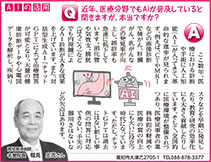 健康の連絡便 2026.02